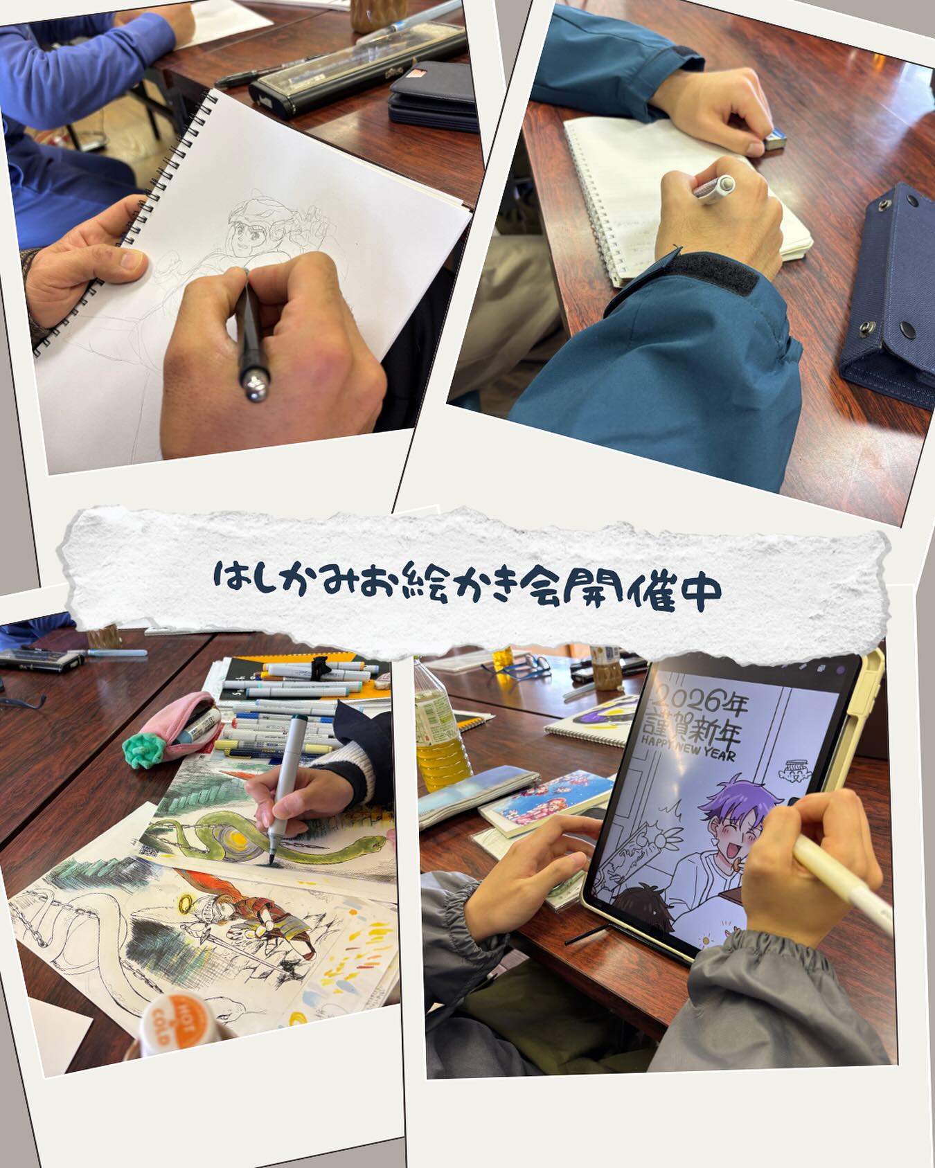 本日お絵かき会✨
参加者さんはアナログもデジタルもいらっしゃいますよ！
趣味の絵描いたり年賀状進めたり、展示会の作品進めたり、2時間集中！

12時まで予約なしで参加できますよ〜😉

手習い舎マップ
https://maps.app.goo.gl/spgLVEi2iJwKGiz38?g_st=ipc