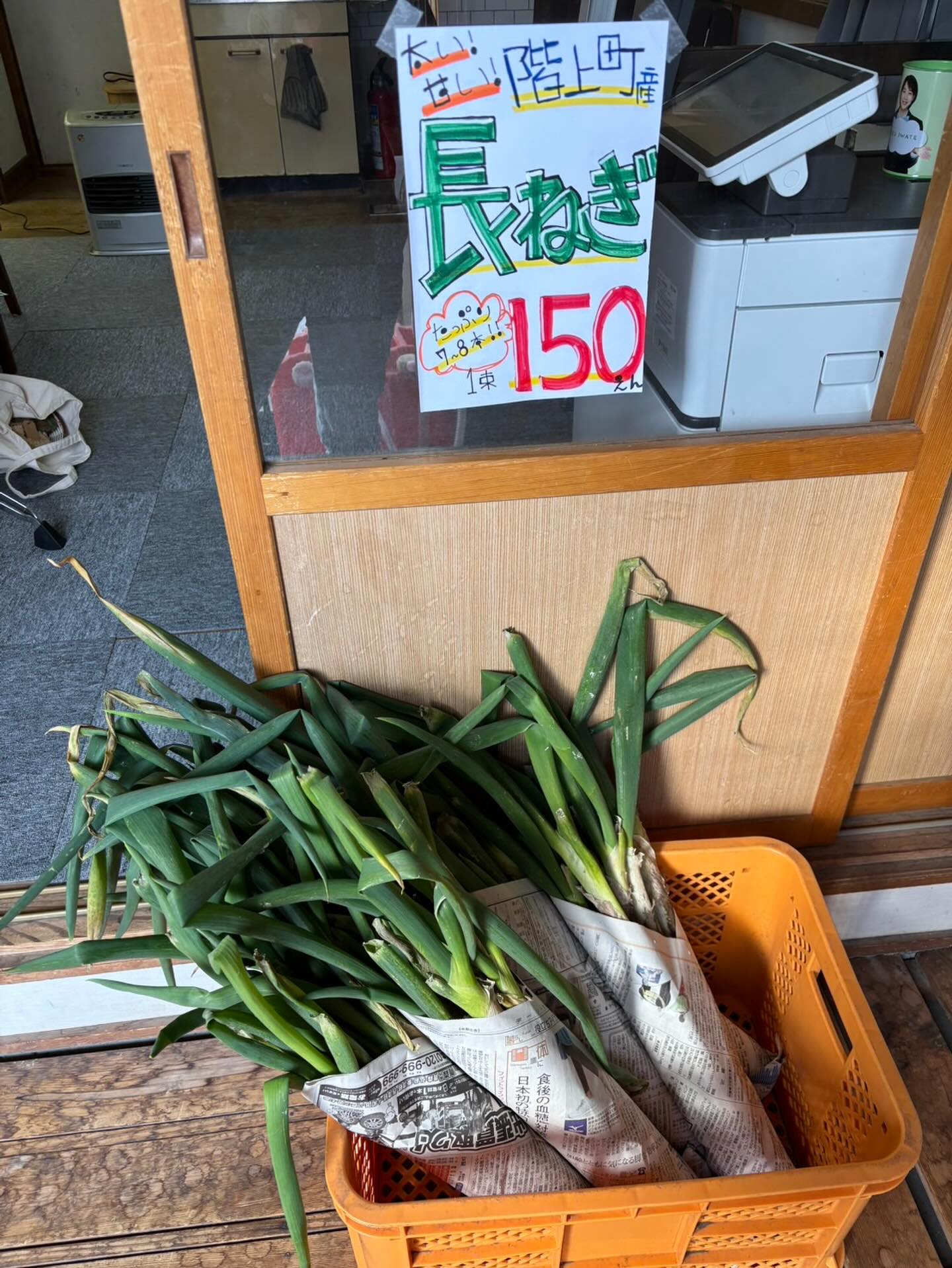 本日何故かネギ売ってます。量がおかしいです。