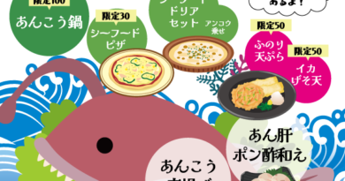 【3/15】あるでぃ～ば 　冬よさらば!!階上あんこうと春の海藻祭